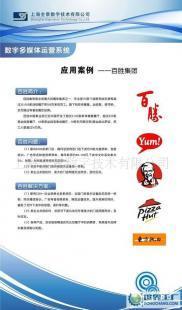 高清廣告機(多媒體信息發布系統)案例_傳媒、廣電_世界工廠網中國產品信息庫