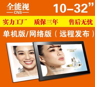 【廣告?zhèn)髅叫麄鞅貍溥h程發(fā)布壁掛廣告機/安卓系統(tǒng)送發(fā)布軟件】價格_廠家_圖片 -