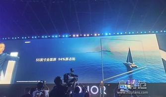 榮耀智慧屏系列發布會圖文直播 顛覆,不只是沒有開機廣告