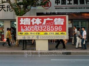 供應(yīng)發(fā)布濟(jì)南墻體廣告請選擇我們_傳媒、廣電_世界工廠網(wǎng)中國產(chǎn)品信息庫